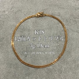 K18 12面カット トリプル 6g 24cm 喜平 アンクレット 品番 k12t-624